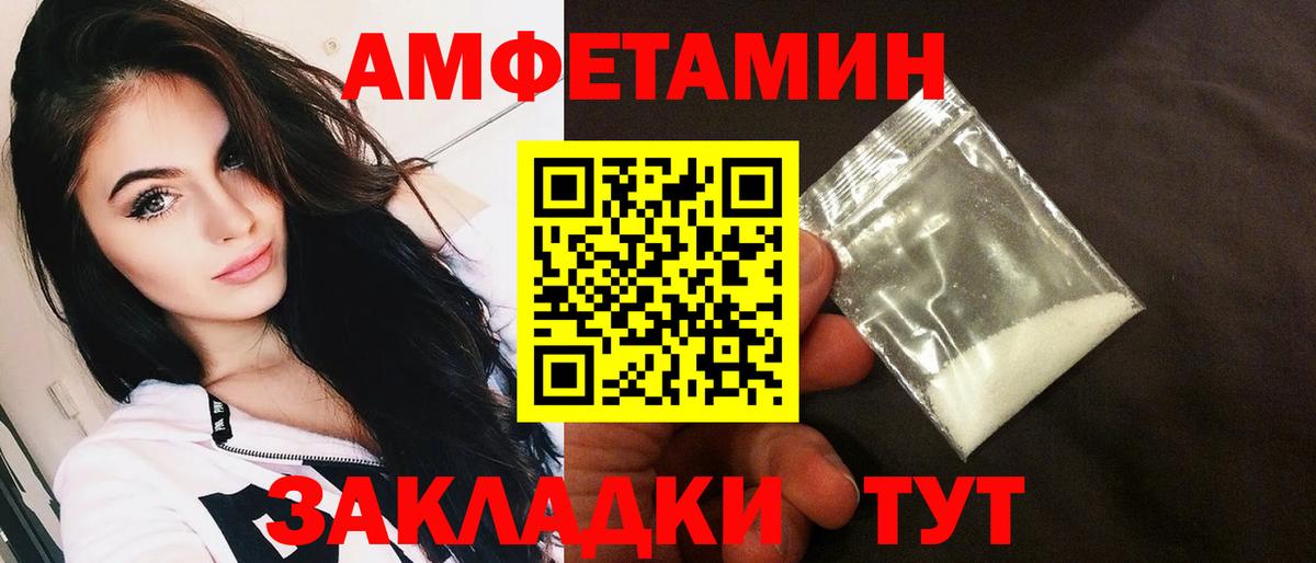 Amphetamine 98% Тайшет