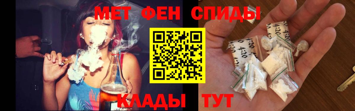 АМФЕТАМИН Розовый  АМФЕТАМИН  Тайшет  Вход с VPN 