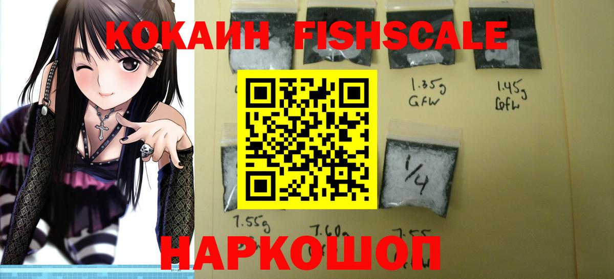 Тайшет  КОКАИН Перу  Кокаин  Вход с VPN 