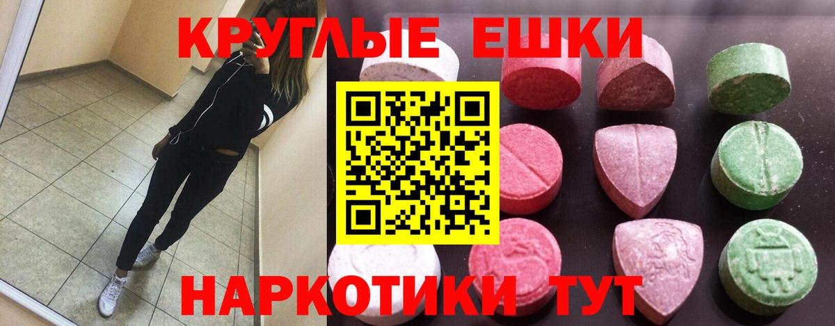 ссылка на мегу маркетплейс  ЭКСТАЗИ MDMA  Вход с VPN  Ecstasy  Экстази louis Vuitton  Тайшет 