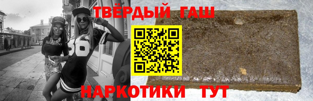 Гашиш гашик  ГАШИШ  Тайшет  Вход с VPN 