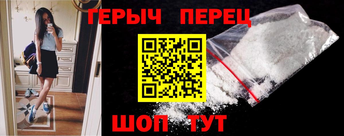 Героин белый  ГЕРОИН  Тайшет  Вход с VPN 