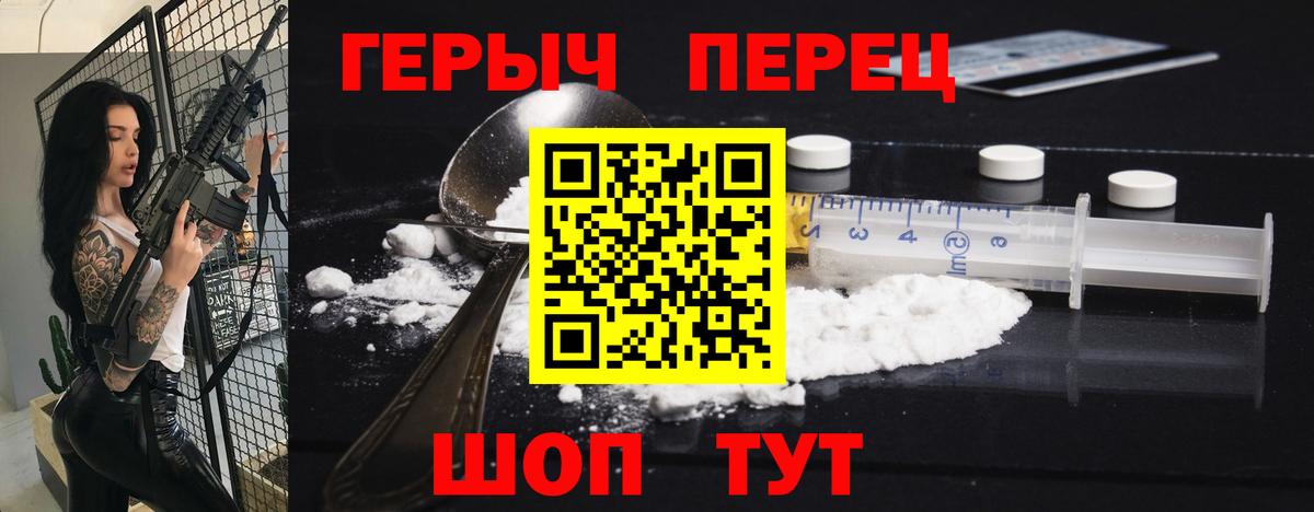 Героин гречка Тайшет
