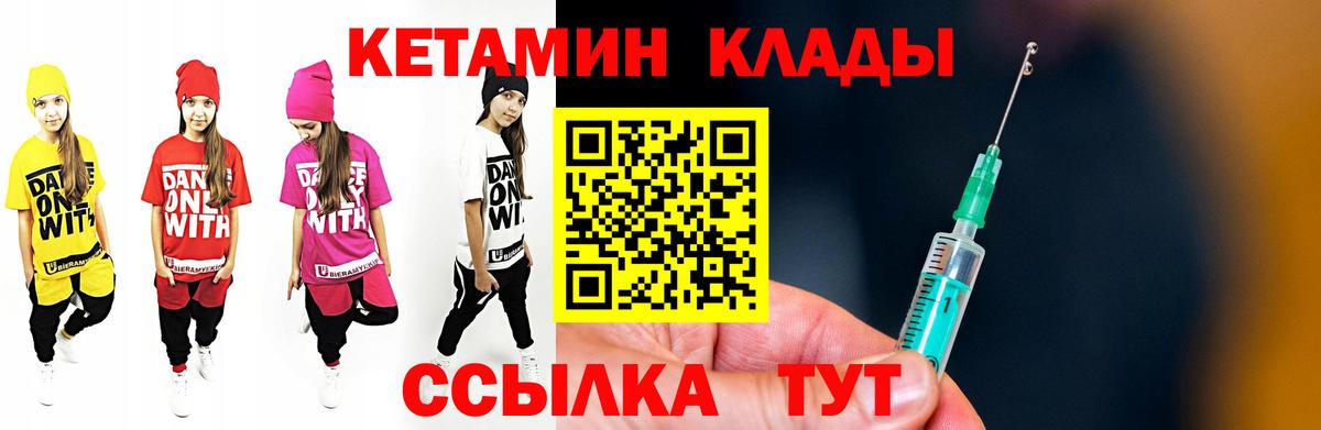 КЕТАМИН ketamine  Вход с VPN  Тайшет  Кетамин VHQ 
