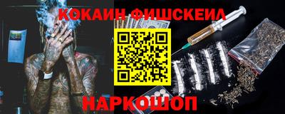 кокаин VHQ Будённовск