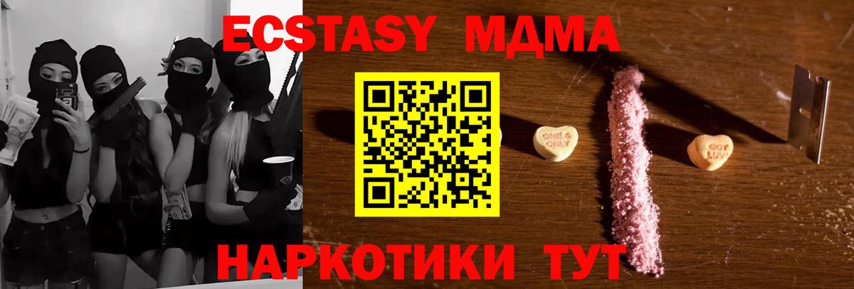 Тайшет  MDMA кристаллы  MDMA  МДМА crystal  Вход с VPN 