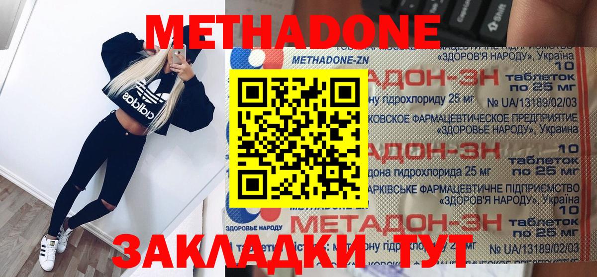 МЕТАДОН VHQ  Вход с VPN  Тайшет 