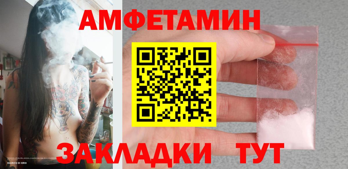Метамфетамин винт  Метамфетамин винт  Вход с VPN  Тайшет 