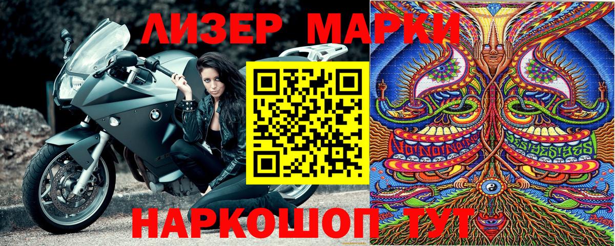 Марки 25I-NBOMe  Марки 25I-NBOMe 1,5мг  Вход с VPN  Тайшет 