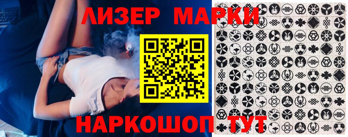 Марки N-bome 1500мкг Тайшет