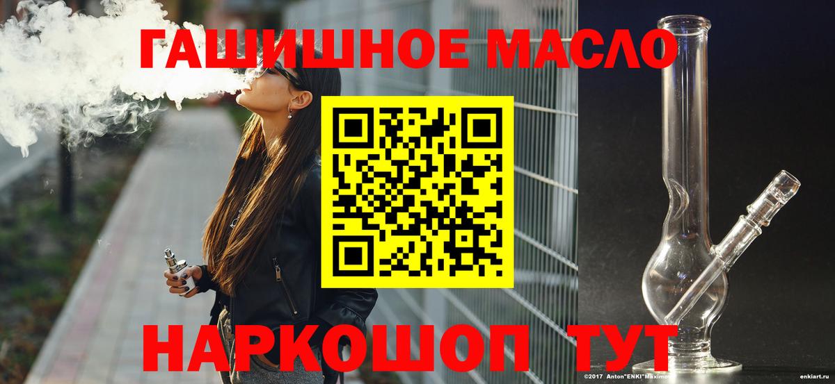 ТГК THC oil  ТГК THC oil  Тайшет  Вход с VPN 
