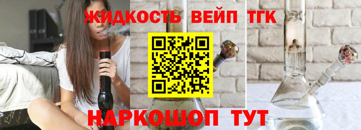 Дистиллят ТГК гашишное масло Тайшет